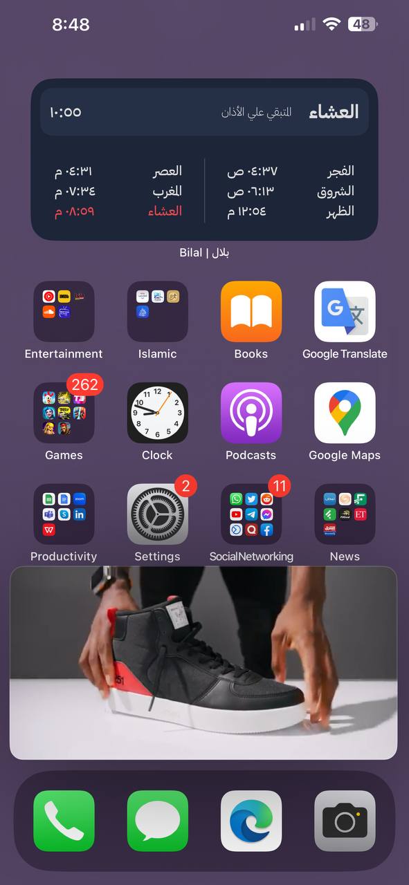 ميزة صورة داخل صورة في الآيفون