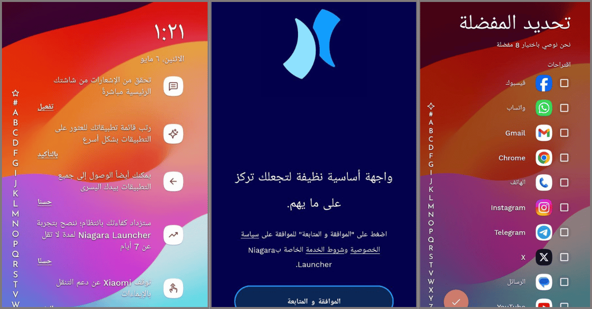 Niagara لانشر اندرويد