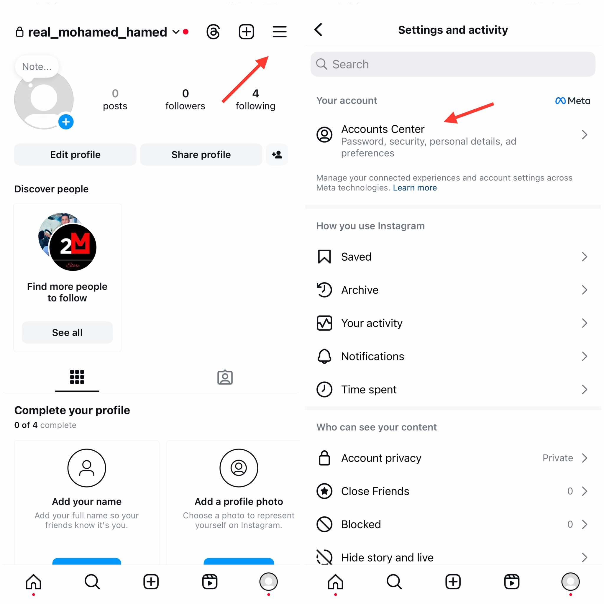إعدادات خصوصية حساب انستقرام