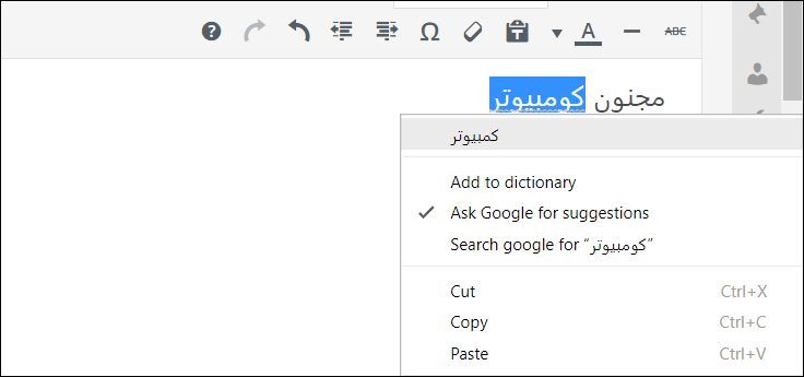 الاخطاء الاملائية عند الكتابة