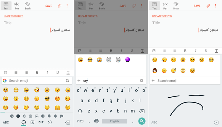 البحث عن الايموجي