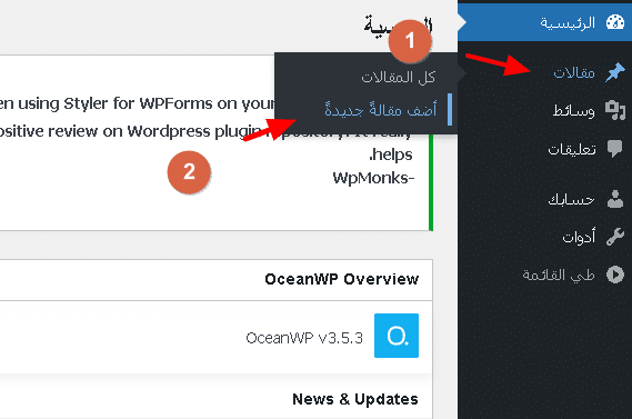 كتابة مقال للمبتدئين