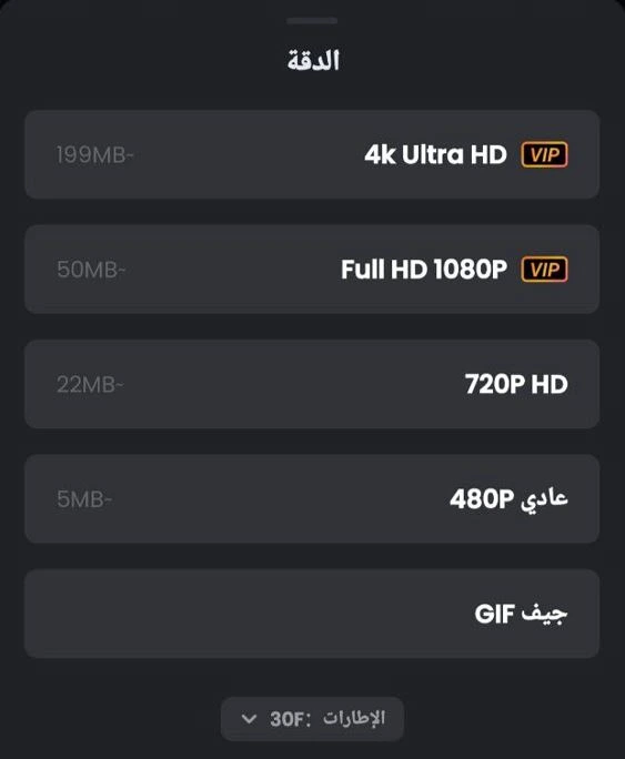 تحديد دقة الفيديو - حذف الصوت من الفيديو
