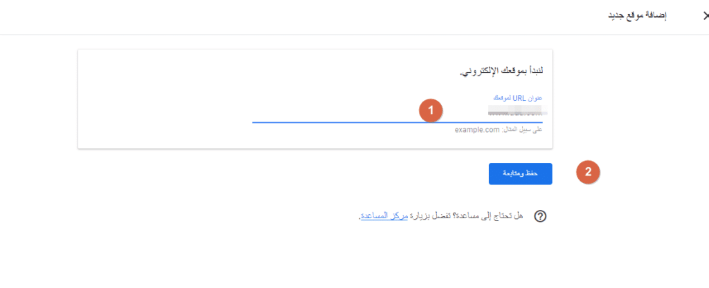 التقديم في جوجل ادسنس.1