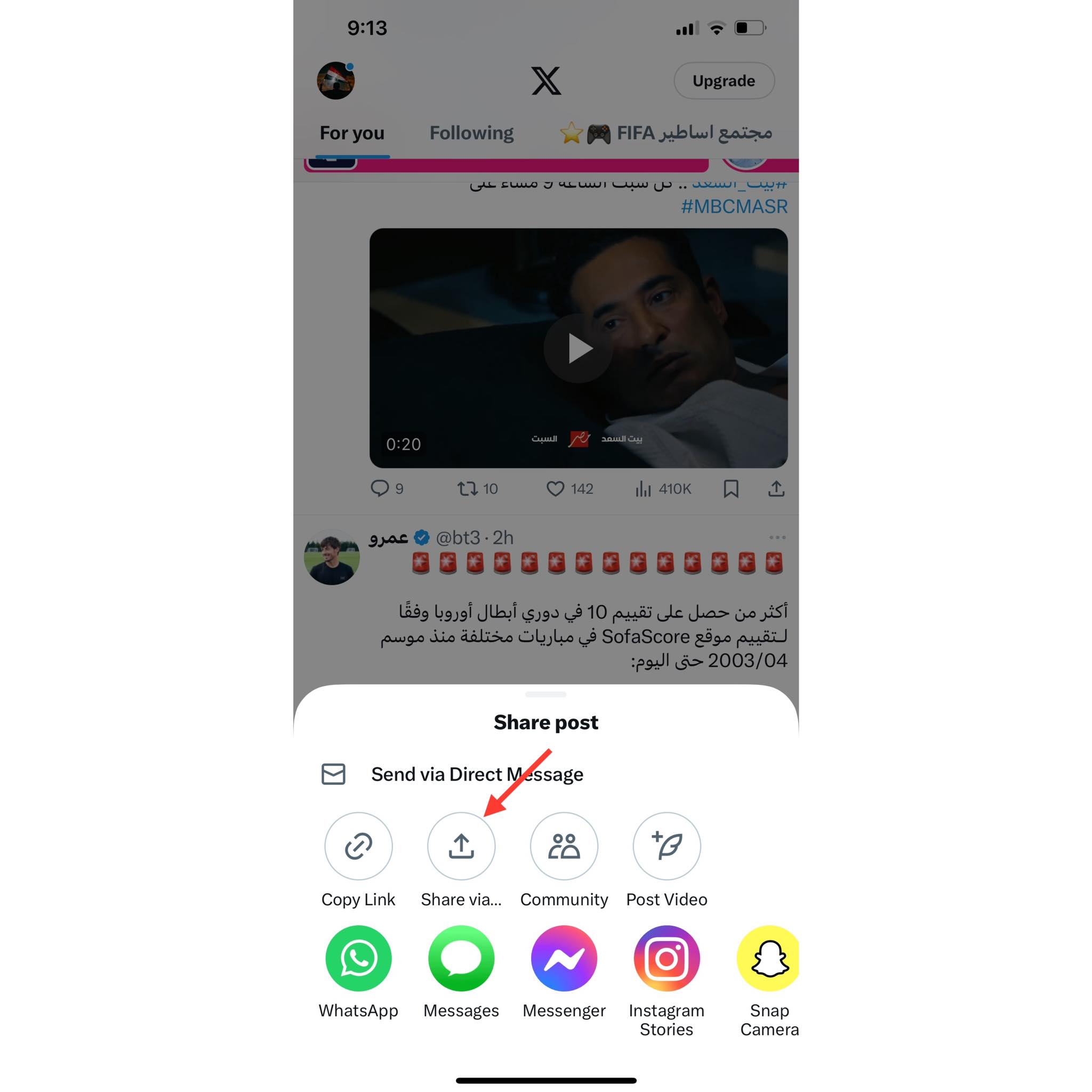 تحميل فيديوهات تويتر على ايفون