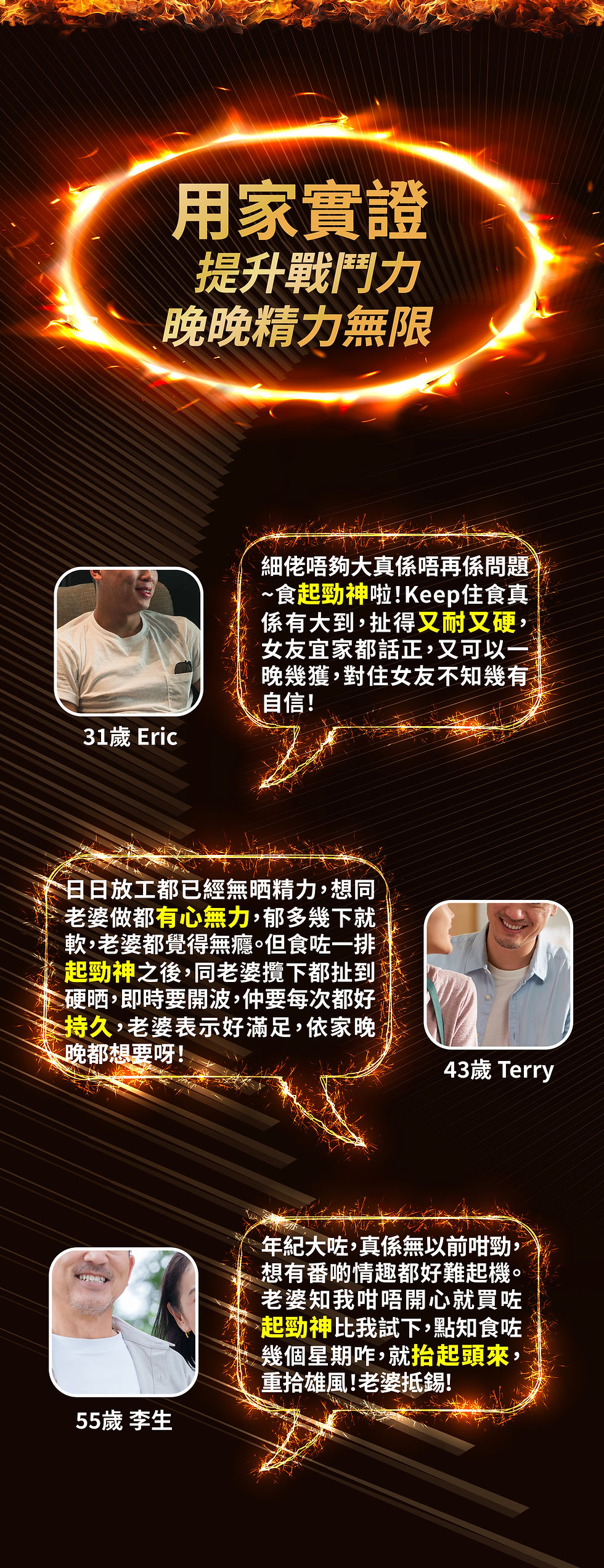 起勁神 Landing Page_2.jpg