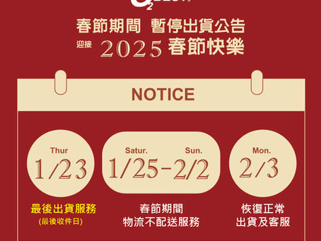 <<<過年休假公告>>>