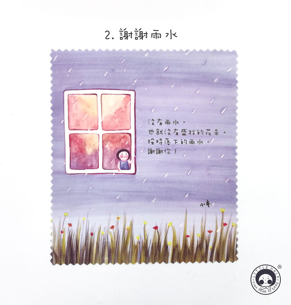 Thumbnail: 小半眼鏡布/多用途抺布1.0