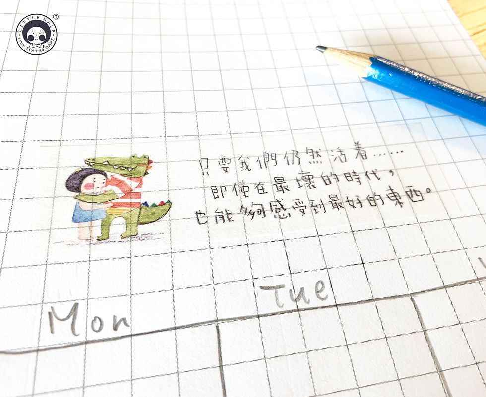 Thumbnail: 小半MT2: 【只要我們仍然活著】紙膠帶