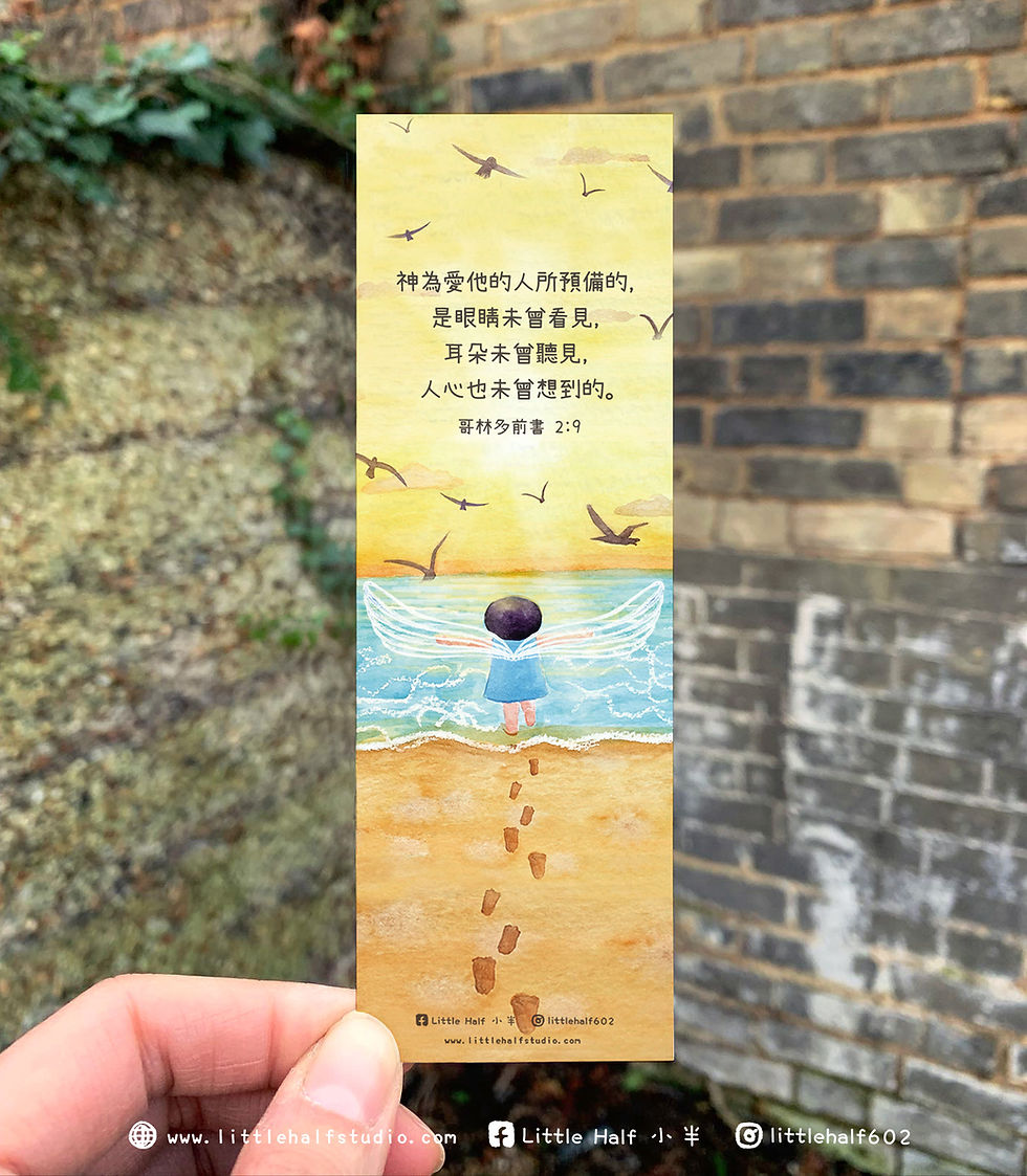 Thumbnail: 小半書簽6 - 下一個章節 (一套六款）