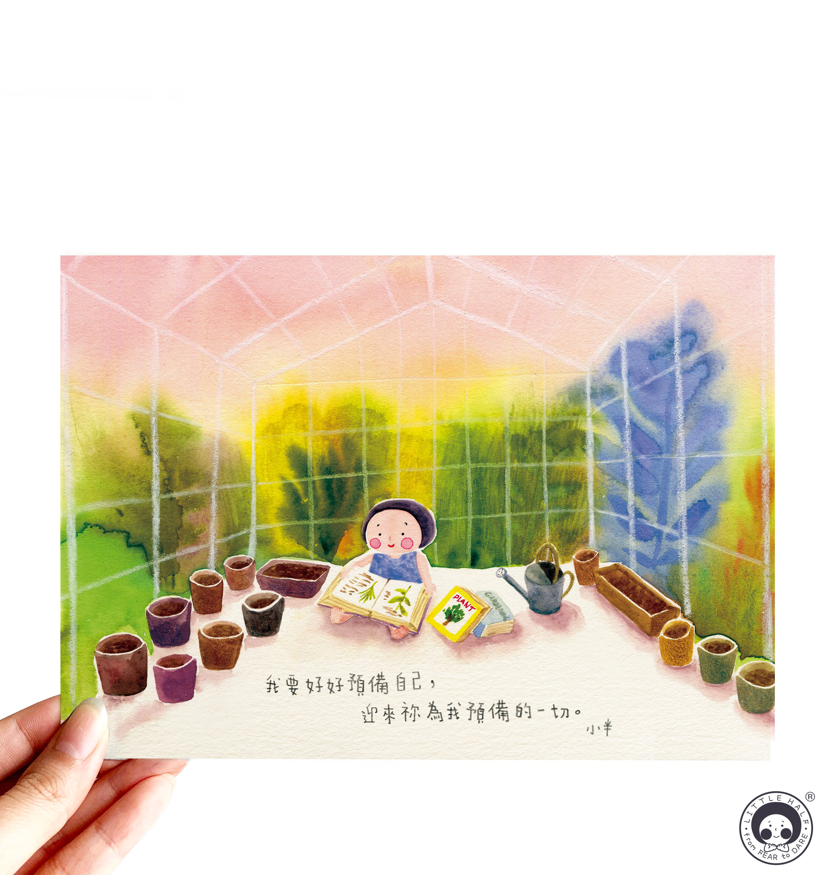 126. 小半畫 - 溫室園藝