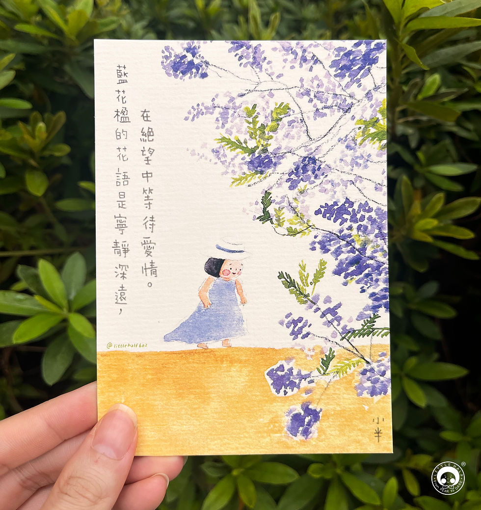 Thumbnail: 小半花語系列Postcard（一套十三張）