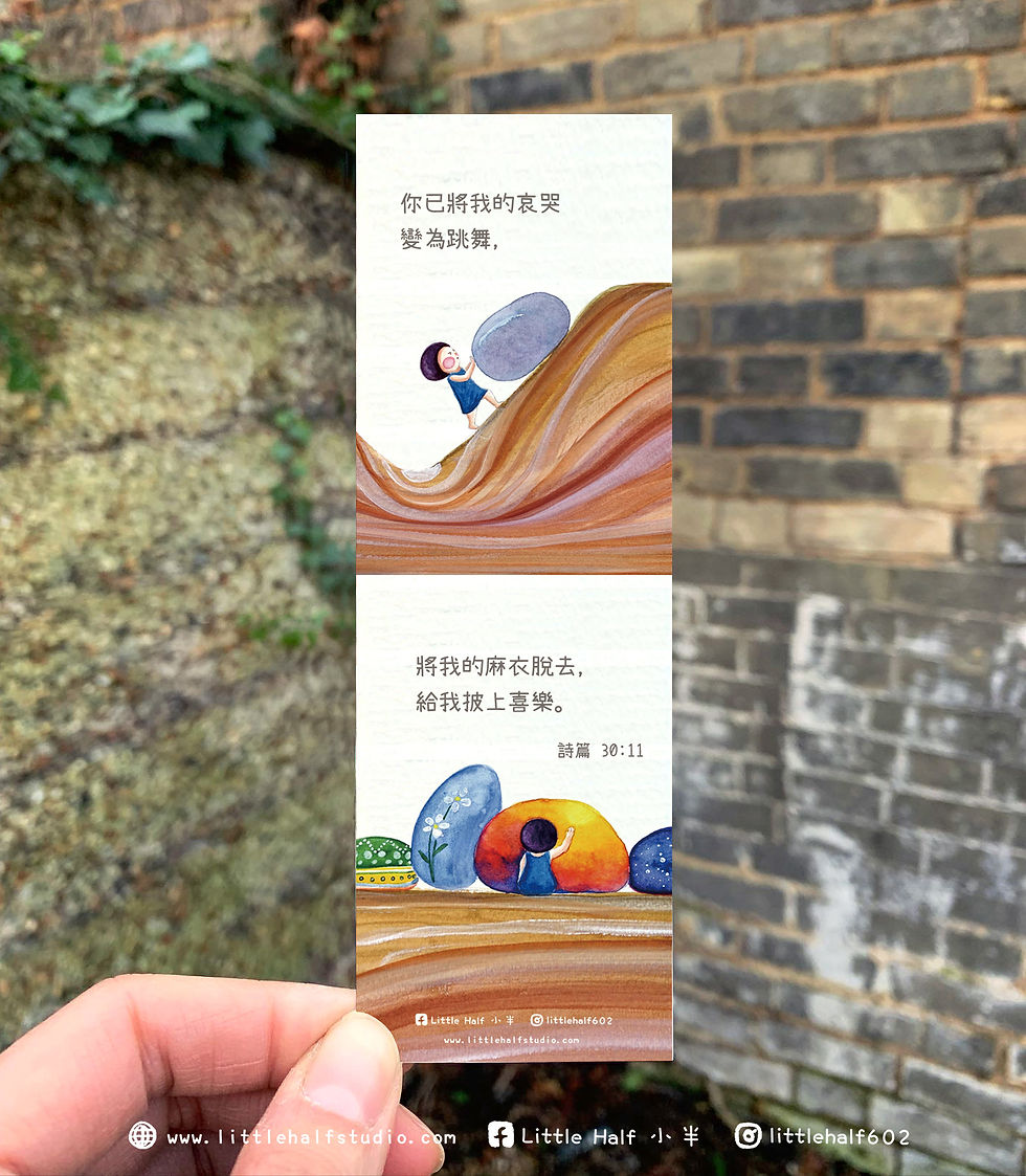 Thumbnail: 小半書簽8 - 難過的時候 (一套六款）