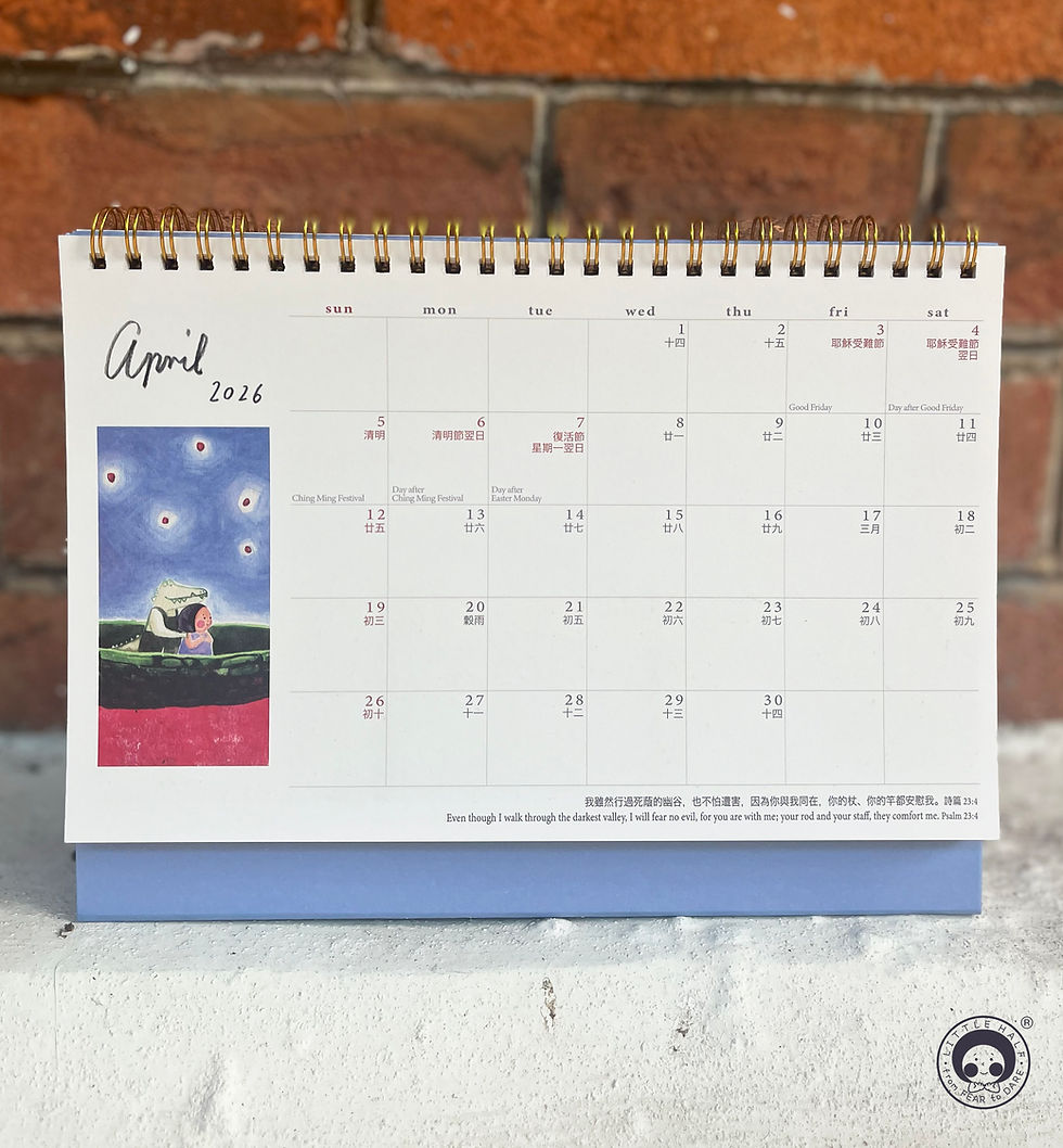 Thumbnail: 【10本裝】小半座枱月曆 2026 -漸漸清澈的魚缸  As the Fishbowl Tenderly Turning Clear