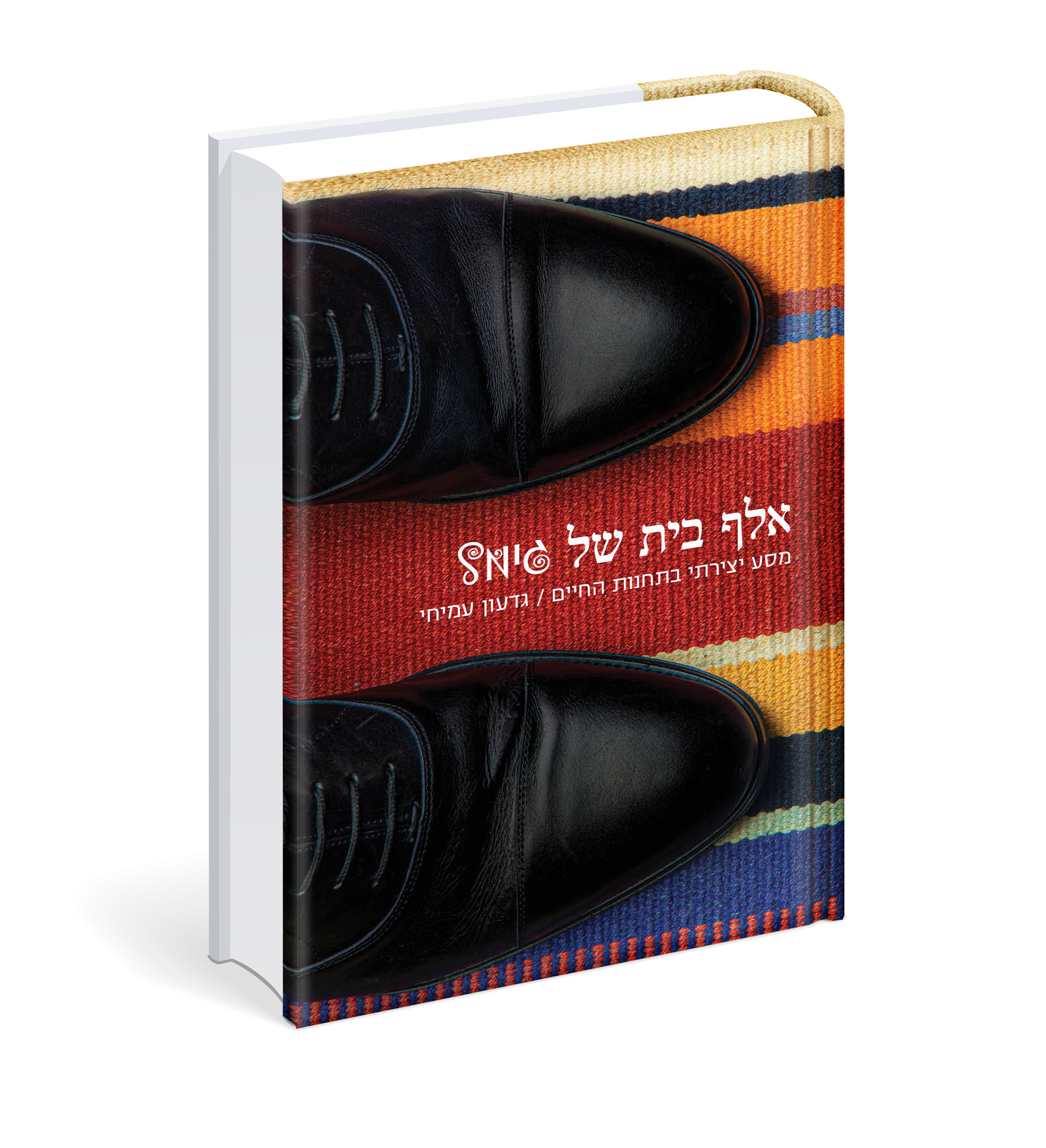 אלף בית של גימל ( 2 עיצובים לבחירתכם)