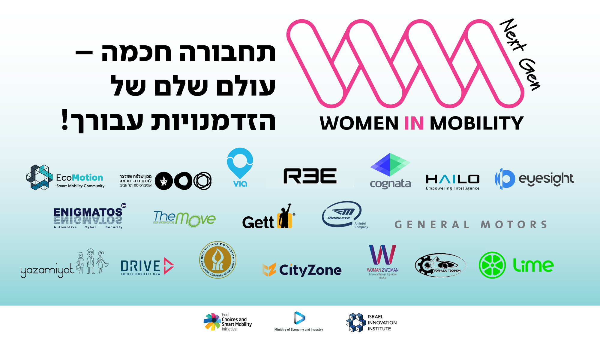 Women in Mobility <Next Gen>