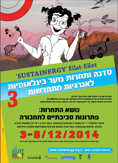 SUSTAINERGY 3-Eilat-Eilot