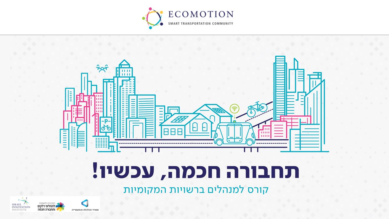 Smart Transportation, Now!