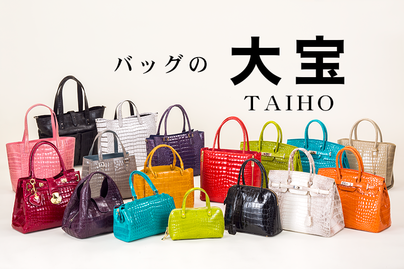 福岡のクロコダイルバッグ大宝のTOPイメージ