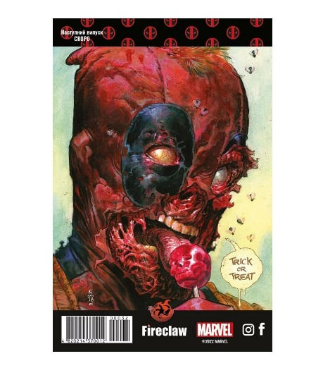 Прев'ю: Marvel Comics № 32. Дедпул 4