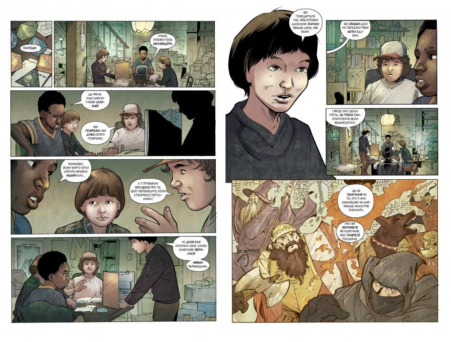 Прев'ю: Stranger Things. Книга 1 По той бік
