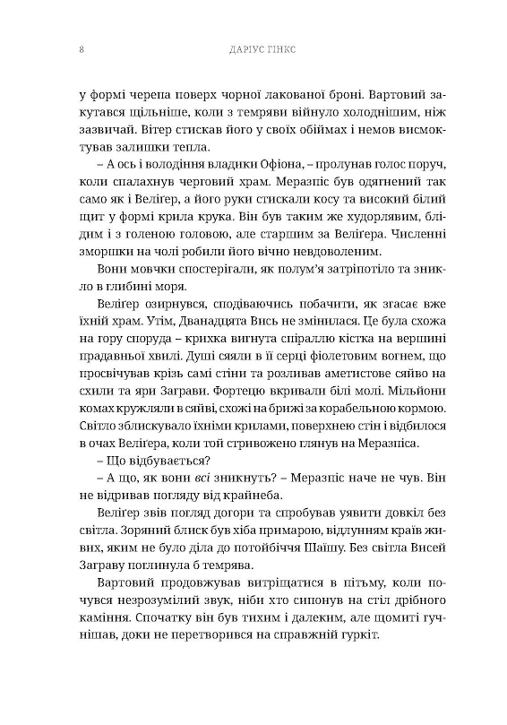 Прев'ю: Warhammer AOS  Упироборець
