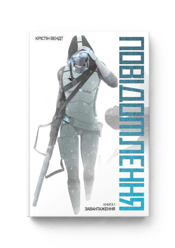 Повідомлення книга 1. Завантаження