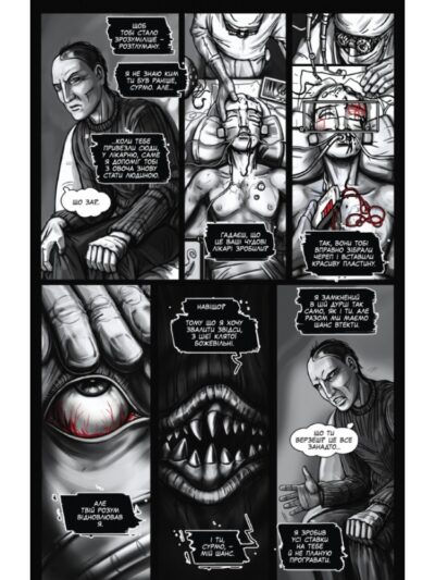 Прев'ю: Залізна Голова (випуск #2)