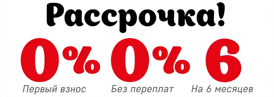 Рассрочка В Магазине В Ярославле