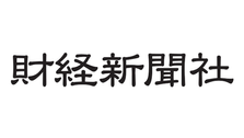 財経新聞社