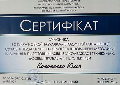 конференція.jpg