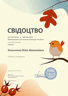 свідоцтво 15 переможців-1.png