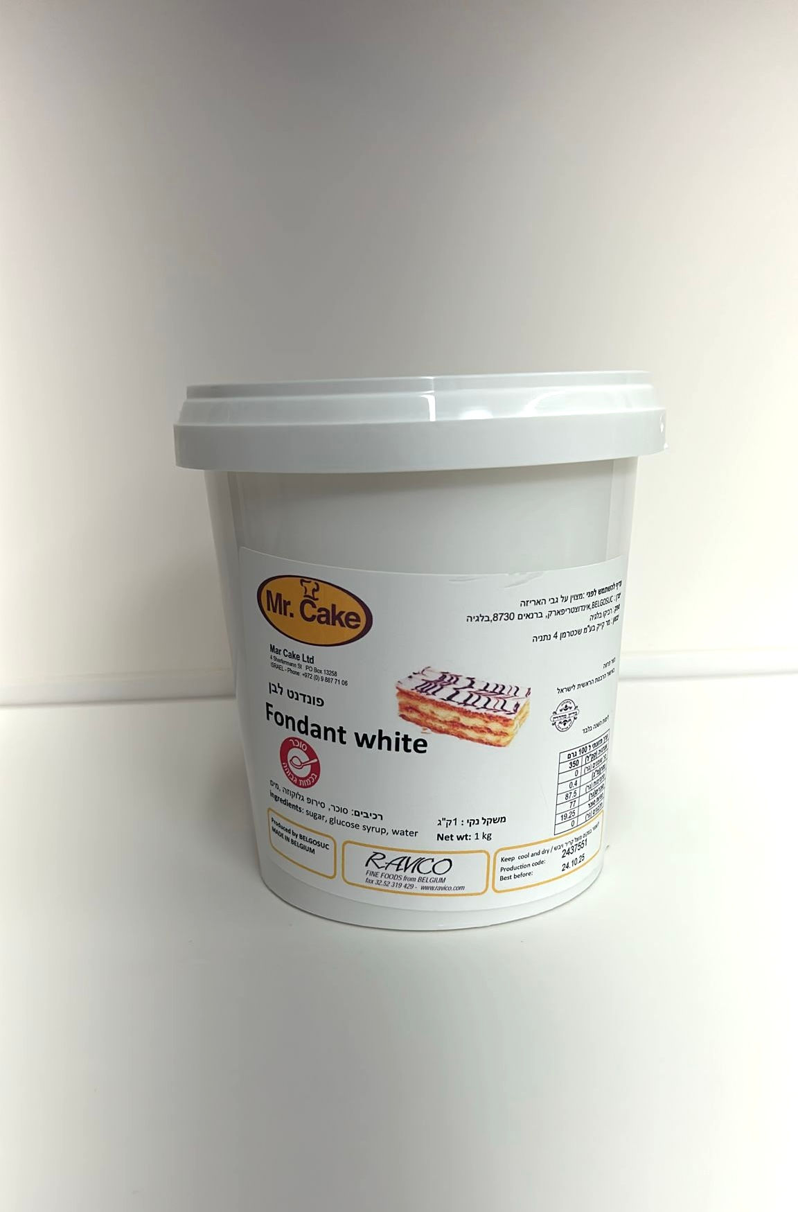 פונדנט לבן-קילו 