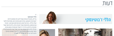 צילומסך: אודות הללי ז׳בוטינסקי באתר מאקו