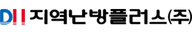 지역난방플러스(주)_로고_공식아님.png
