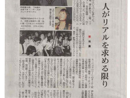 2020/09/16 メディア掲載情報