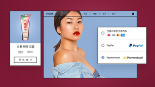 아직 모르셨나요? 페이먼트월? Wix 국내 결제 방법 연결하기!