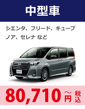 車検 中型.png