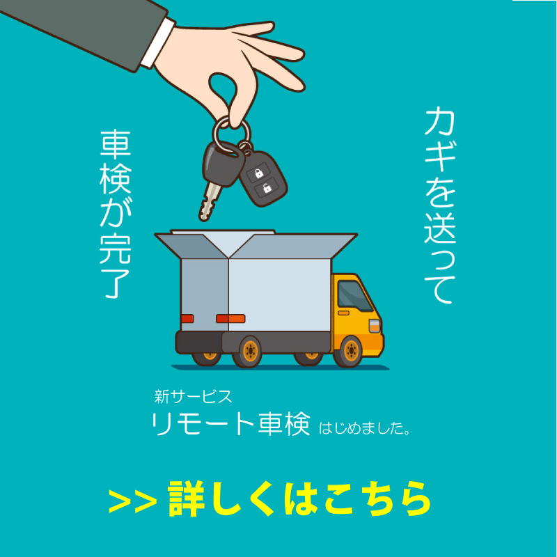 八王子市 車のことなら山崎自動車 車検 点検整備 中古車売買 オークション