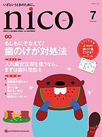 H1_nico07_2024.jpg