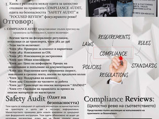 Попитайте вашия DOT експерт