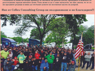 Истинските супергерои!