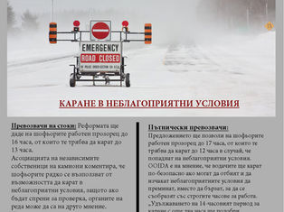 Да спрем часовника! Подобрение в часовете за работа