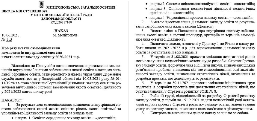 Наказ 115.jpg