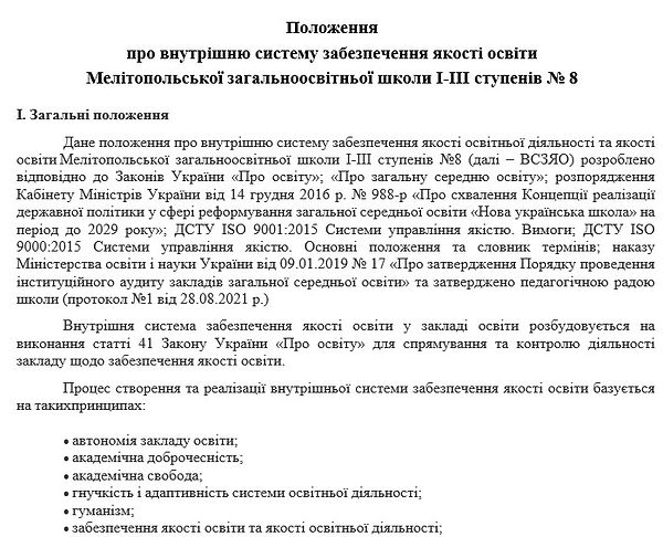 положення.jpg
