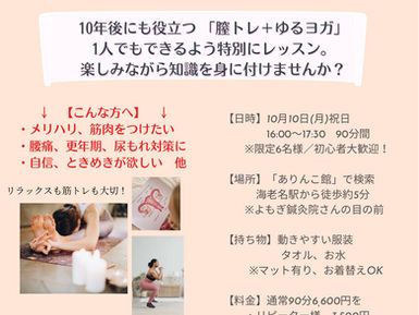 2F 洋米HIROMIさんの美活で利用されました（パーソナルトレーニングでも利用されています）