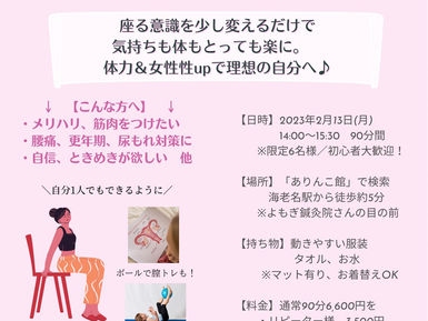 2F 洋米HIROMIさんの美活で利用されました（グループレッスンの他にパーソナルトレーニングでも利用されています） 