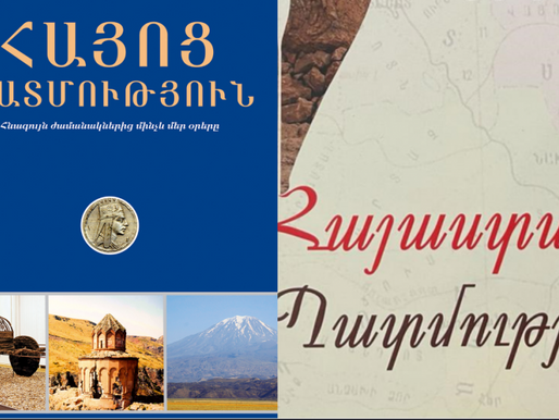 ¿"Historia armenia" o "Historia de Armenia"?