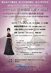 第7回定期演奏会(設立5周年記念公演)