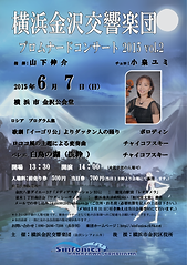 プロムナードコンサート2015 Vol.2